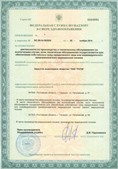 Дэнас официальный сайт denasolm.ru ЧЭНС-01-Скэнар-М в Старом Осколе купить