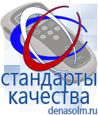 Дэнас официальный сайт denasolm.ru Аппараты Скэнар в Старом Осколе