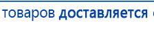 СКЭНАР-1-НТ (исполнение 01)  купить в Старом Осколе, Аппараты Скэнар купить в Старом Осколе, Дэнас официальный сайт denasolm.ru