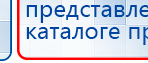 ЧЭНС-01-Скэнар-М купить в Старом Осколе, Аппараты Скэнар купить в Старом Осколе, Дэнас официальный сайт denasolm.ru