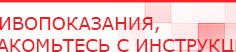 купить ЧЭНС Скэнар - Аппараты Скэнар Дэнас официальный сайт denasolm.ru в Старом Осколе