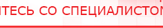 купить ЧЭНС-01-Скэнар-М - Аппараты Скэнар Дэнас официальный сайт denasolm.ru в Старом Осколе